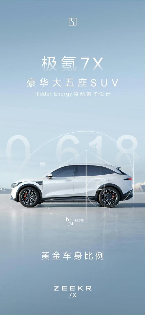 成都59雪佛兰的品牌故事与传播，极氪X紧凑型SUV的时尚与科技